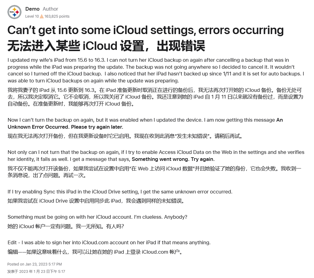 升级到 iOS 16.3 之后多项苹果 iCloud 服务无法同步怎么办?