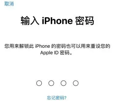 襄州苹果15维修网点分享iPhone 15六位密码怎么改四位 