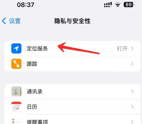 襄州苹果客服中心分享iPhone 输入“发现石油”触发定位 