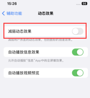 襄州苹果售后维修点分享苹果iPhone如何隐藏dock栏 