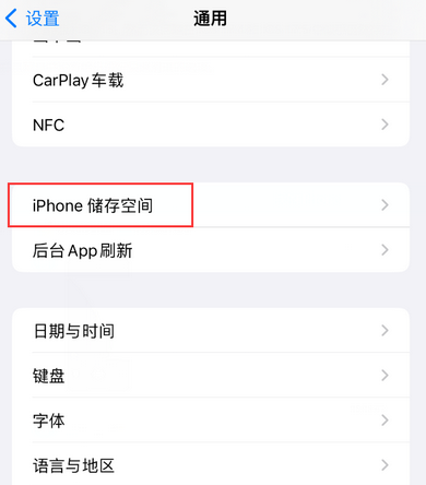 襄州iPhone系统维修分享iPhone储存空间系统数据占用过大怎么修复 