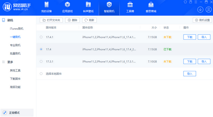 襄州苹果12维修站分享为什么推荐iPhone12用户升级iOS17.4