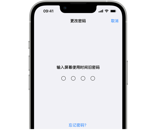 襄州iPhone屏幕维修分享iPhone屏幕使用时间密码忘记了怎么办 