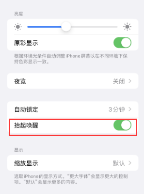 襄州苹果授权维修站分享iPhone轻点无法唤醒怎么办