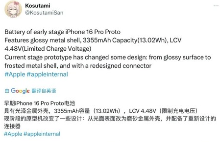 襄州苹果16pro维修分享iPhone 16Pro电池容量怎么样