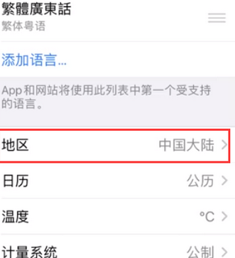 襄州苹果无线网维修店分享iPhone无线局域网无法开启怎么办