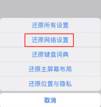 襄州苹果无线网维修店分享iPhone无线局域网无法开启怎么办