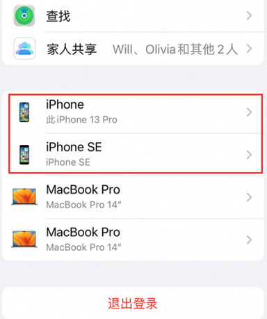 襄州苹襄州果维修网点分享iPhone如何查询序列号