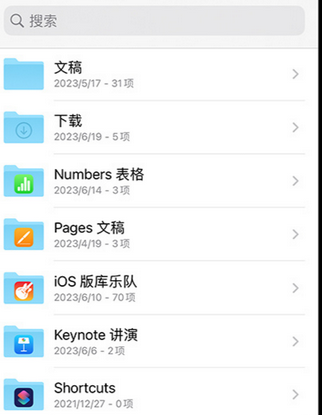 襄州apple维修中心分享iPhone文件应用中存储和找到下载文件