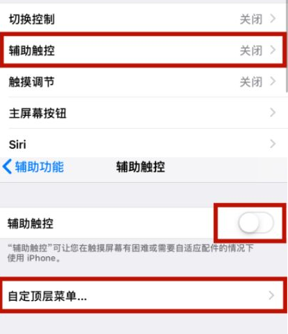 襄州苹襄州果维修网点分享iPhone快速返回上一级方法教程