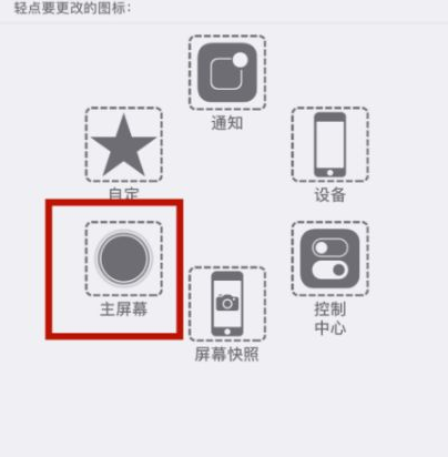 襄州苹襄州果维修网点分享iPhone快速返回上一级方法教程