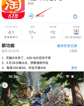 襄州苹果维修站分享如何查看App Store软件下载剩余时间 