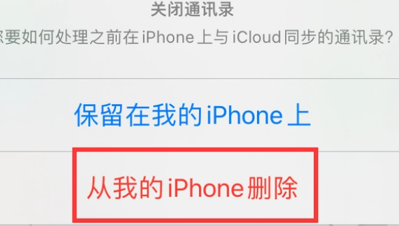 襄州苹果14维修站分享iPhone14如何批量删除联系人 