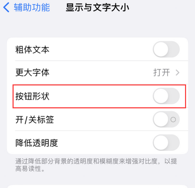 襄州苹果换屏维修分享iPhone屏幕上出现方块按钮如何隐藏