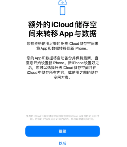 襄州苹果14维修网点分享iPhone14如何增加iCloud临时免费空间