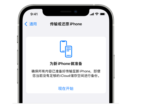 襄州苹果14维修网点分享iPhone14如何增加iCloud临时免费空间