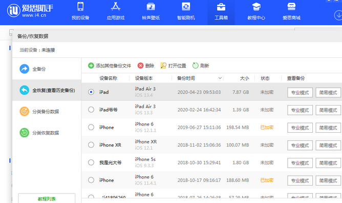 襄州苹果14维修网点分享iPhone14如何增加iCloud临时免费空间