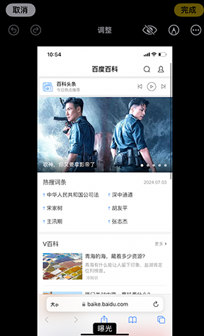 襄州iPhone维修服务分享iPhone怎么批量修图