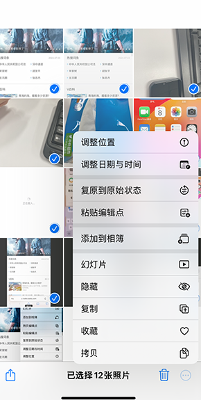 襄州iPhone维修服务分享iPhone怎么批量修图