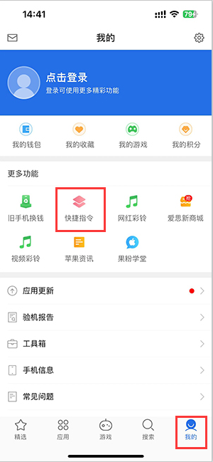 襄州苹果服务中心分享iPhone的快捷指令如何使用 