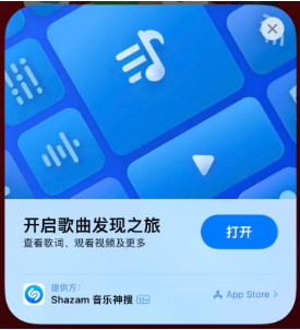 襄州苹果14维修站分享iPhone14音乐识别功能使用方法 