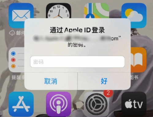 襄州苹果设备维修分享无故多次要求输入AppleID密码怎么办 