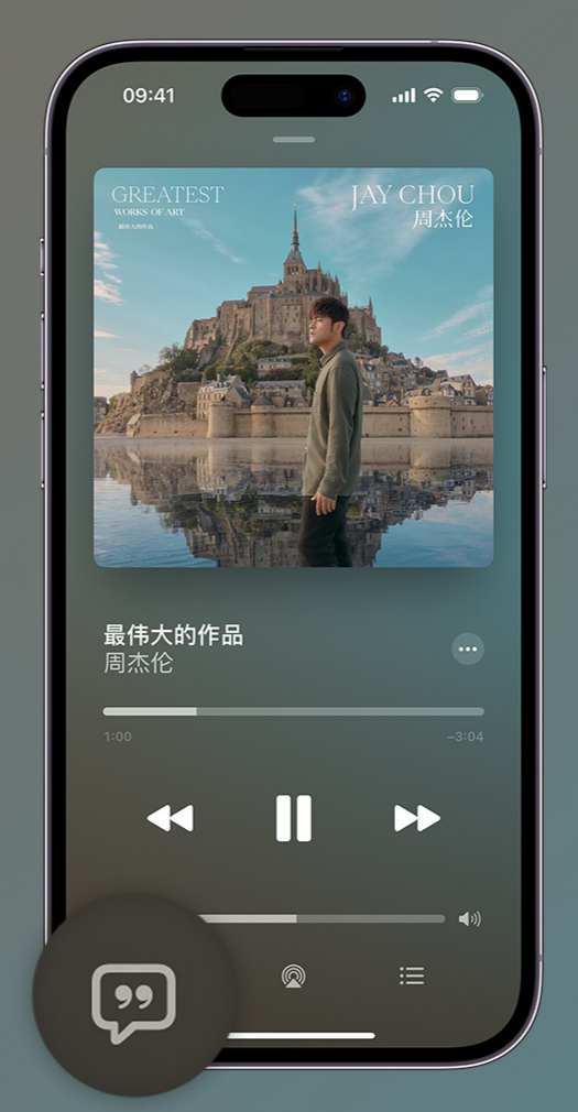 襄州iphone维修分享如何在iPhone上使用Apple Music全新唱歌功能 