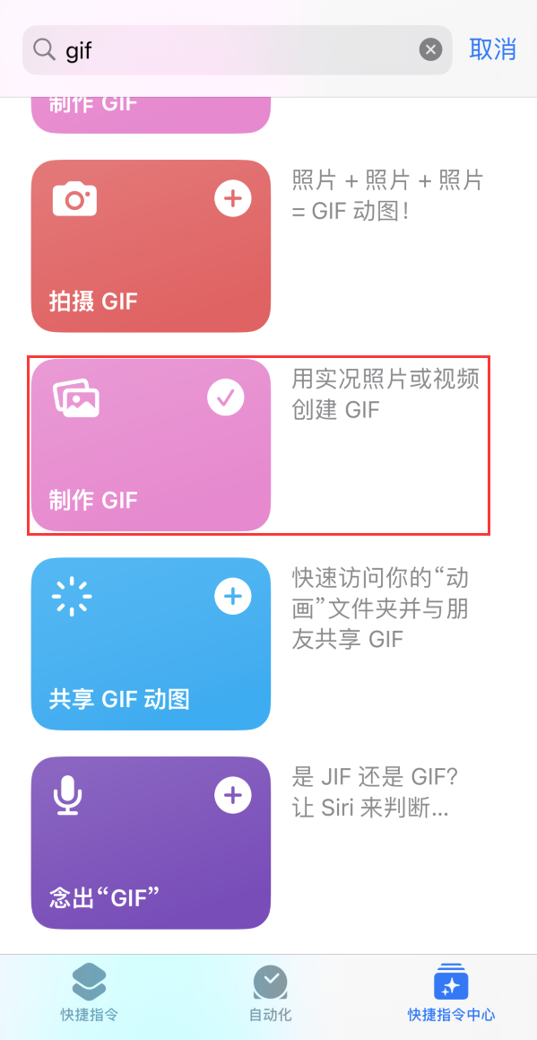 襄州苹果手机维修分享iOS16小技巧:在iPhone上制作GIF图片 