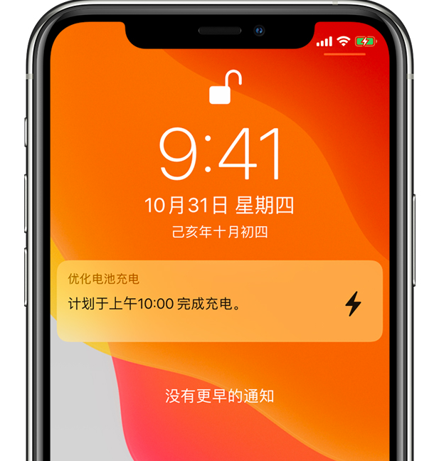 襄州苹果手机维修分享iPhone 充不满电的原因 