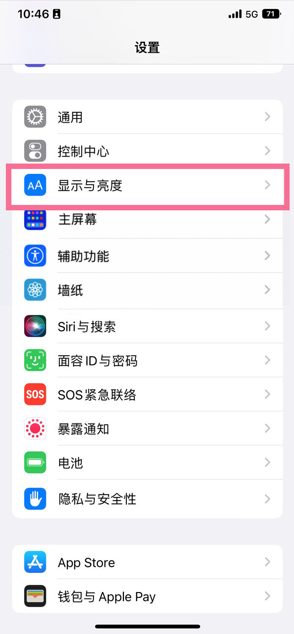 襄州苹果14维修店分享iPhone14 plus如何设置护眼模式 