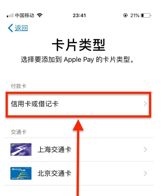 襄州苹果手机维修分享使用Apple pay支付的方法 