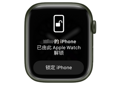 襄州苹果手机维修分享用 AppleWatch 解锁配备面容 ID 的 iPhone方法 