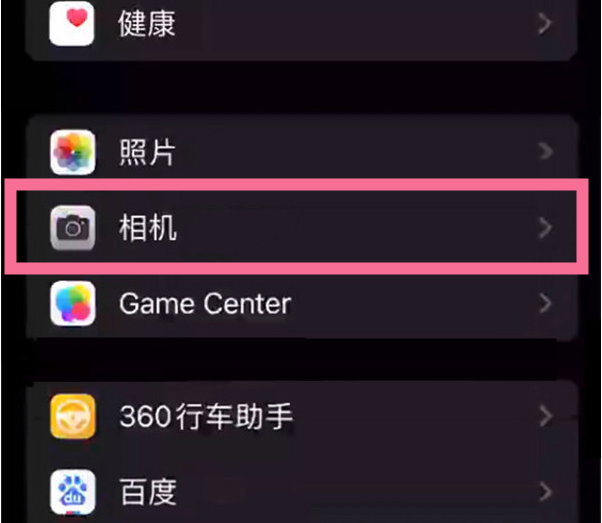 襄州苹果14服务点分享iPhone14 开启音量键连拍的方法 