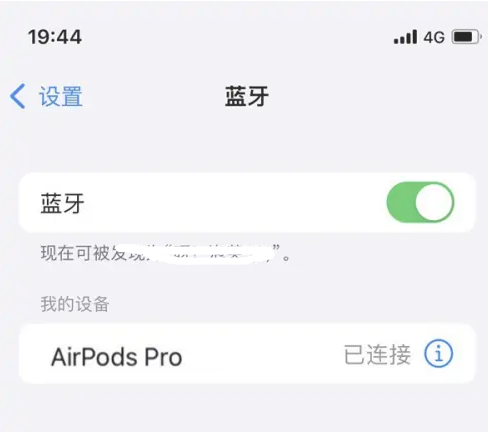 襄州苹果维修网点分享AirPods Pro连接设备方法教程 