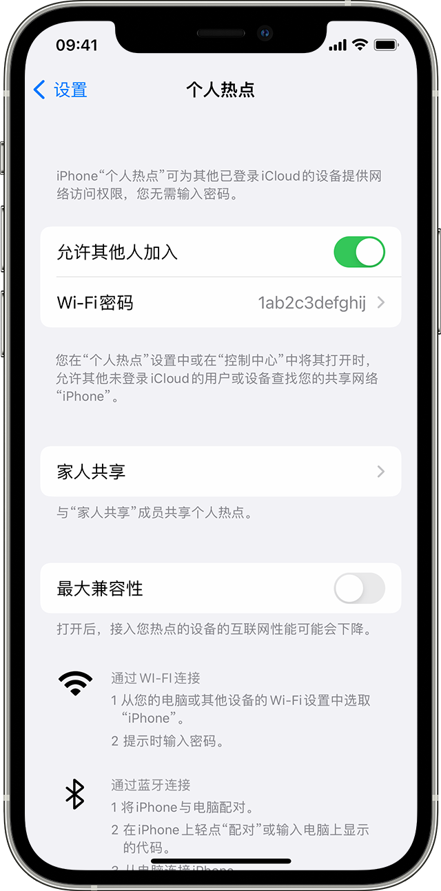 襄州苹果14维修分享iPhone 14 机型无法开启或使用“个人热点”怎么办 