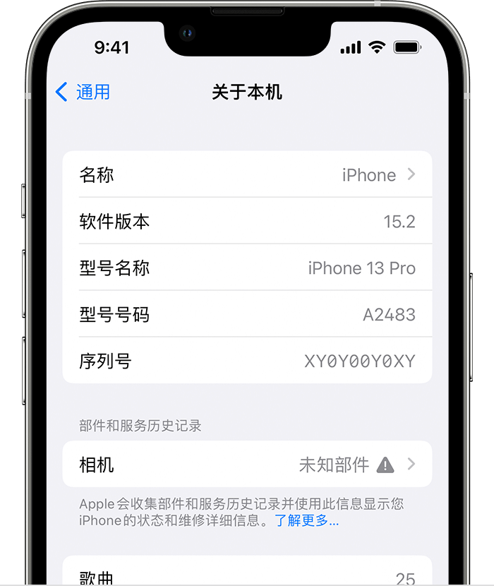 襄州苹果维修分享iPhone 出现提示相机“未知部件”是什么原因？ 