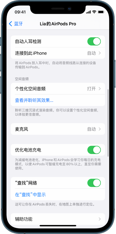 襄州苹果手机维修分享如何通过 iPhone “查找”功能定位 AirPods 