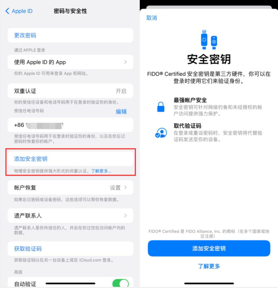 襄州苹果服务网点分享物理安全密钥有什么用？iOS 16.3新增支持物理安全密钥会更安全吗？ 