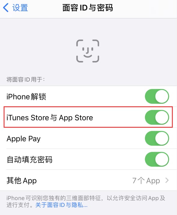 襄州苹果14维修分享苹果iPhone14免密下载APP方法教程 