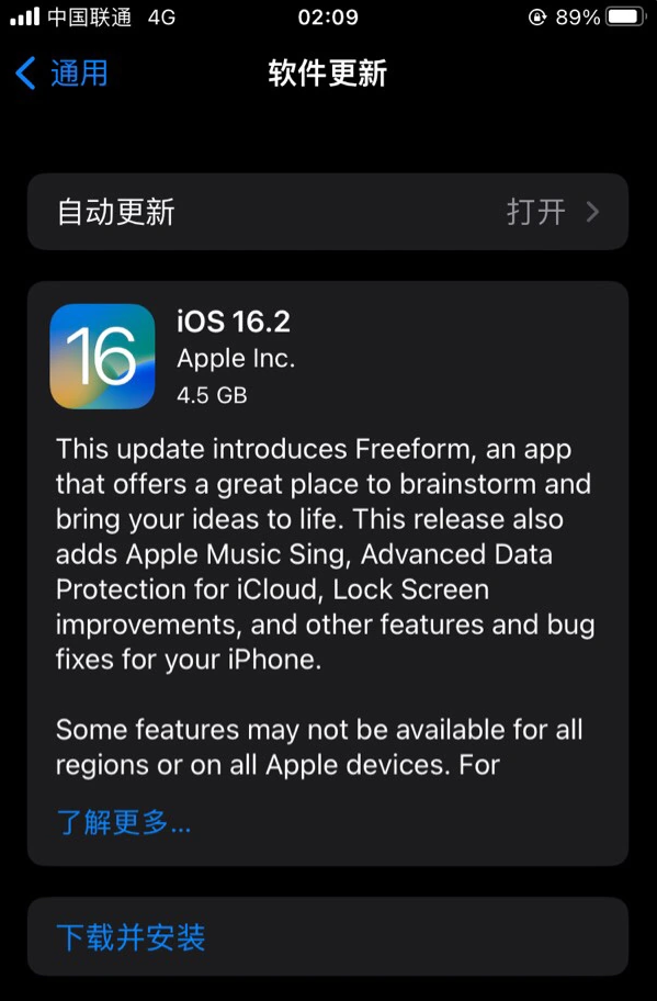 襄州苹果服务网点分享为什么说iOS 16.2 RC版非常值得更新 