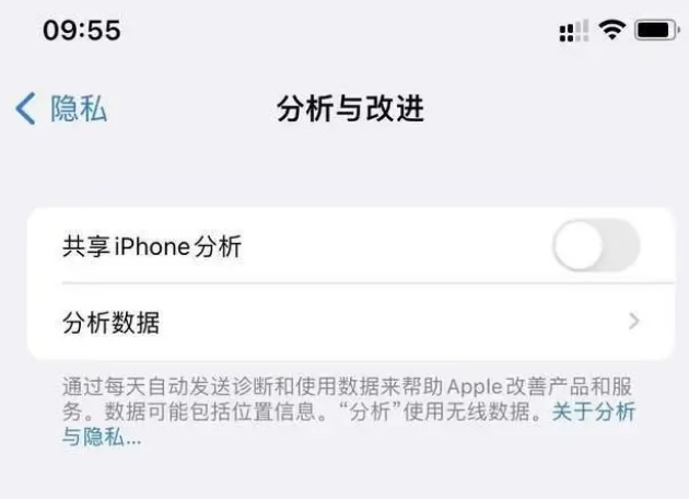 襄州苹果手机维修分享iPhone如何关闭隐私追踪 