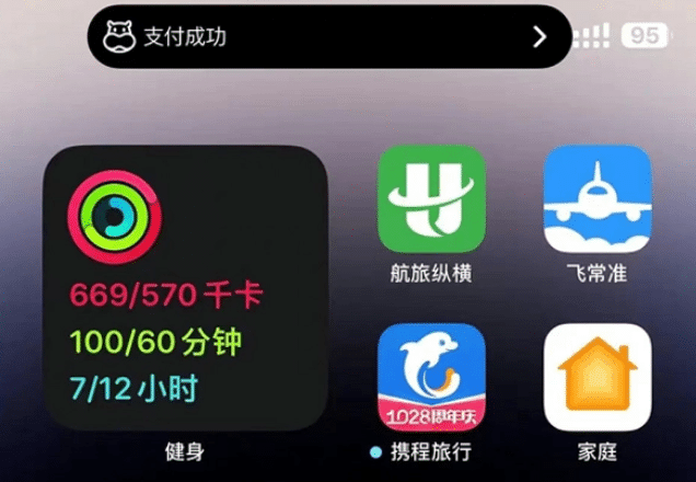 襄州苹果手机维修分享实时活动 