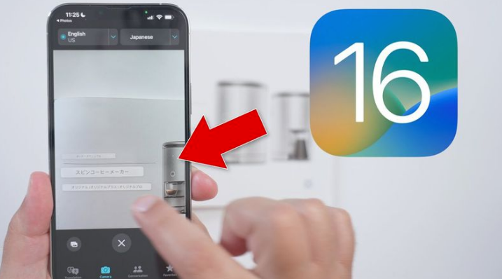 襄州苹果手机维修分享iOS 16 实用功能 