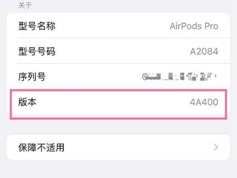 襄州苹果手机维修分享AirPods pro固件安装方法 