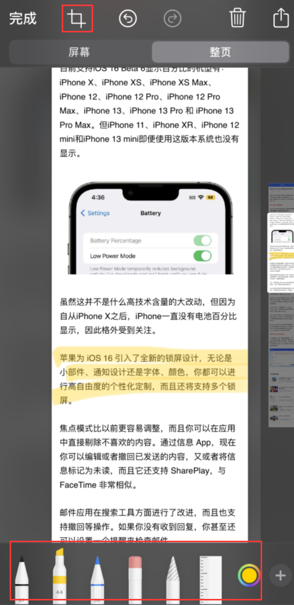 襄州苹果手机维修分享小技巧：在 iPhone 上给截屏图片做标记 