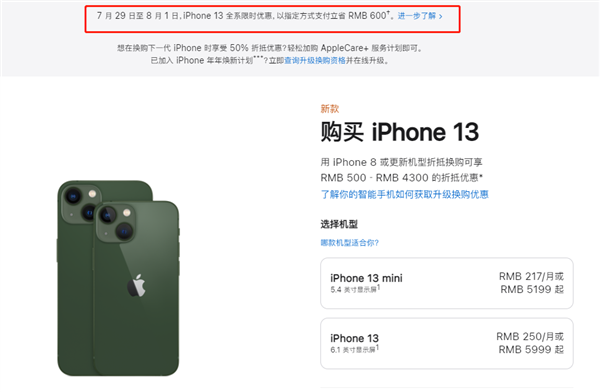 襄州苹果13维修分享现在买iPhone 13划算吗 