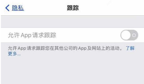 襄州苹果13维修分享使用iPhone13时如何保护自己的隐私 