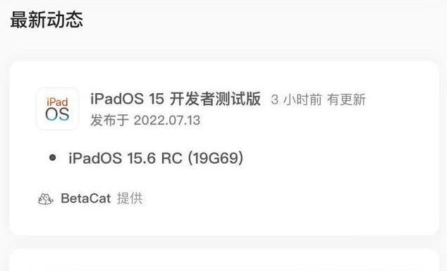 襄州苹果手机维修分享苹果iOS 15.6 RC版更新建议 