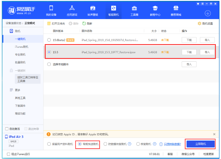 襄州苹果手机维修分享iOS 16降级iOS 15.5方法教程 