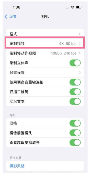 襄州苹果13维修分享iPhone13怎么打开HDR视频 